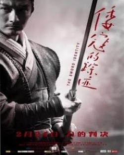 The Sword Identity Movie Poster